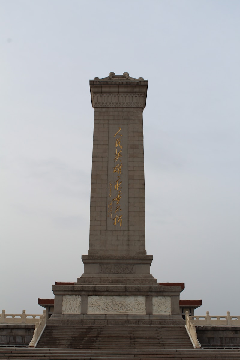 党风廉政建设