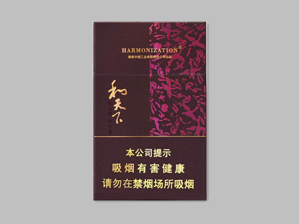 和天下