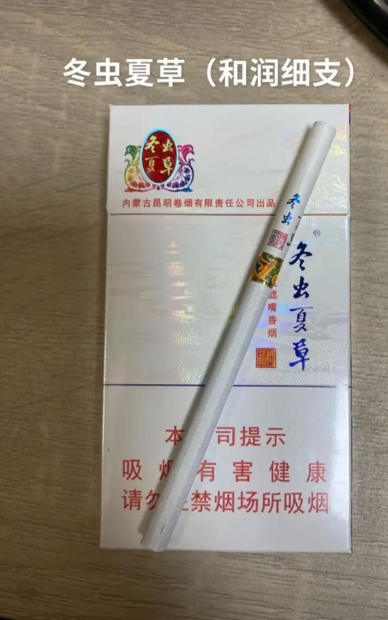 冬虫夏草